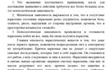 Наркотики личность здоровье закон БРОШЮРА_page-0003-min